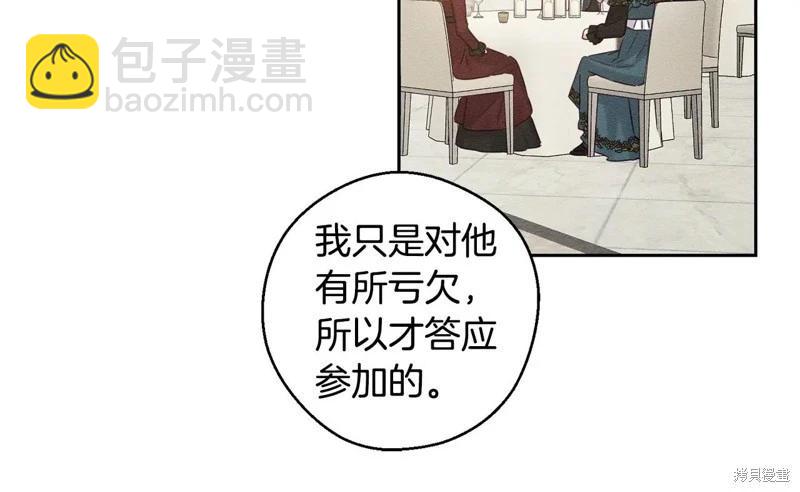 首先把弟弟藏起來 - 第86話(1/4) - 4