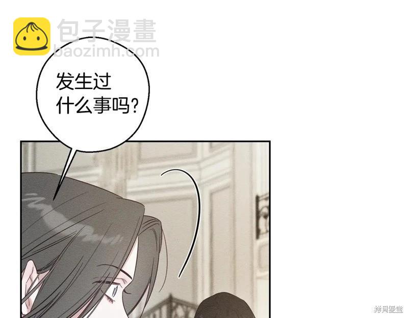 首先把弟弟藏起來 - 第86話(1/4) - 5