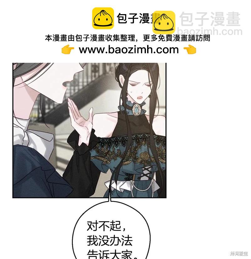 首先把弟弟藏起來 - 第86話(1/4) - 6