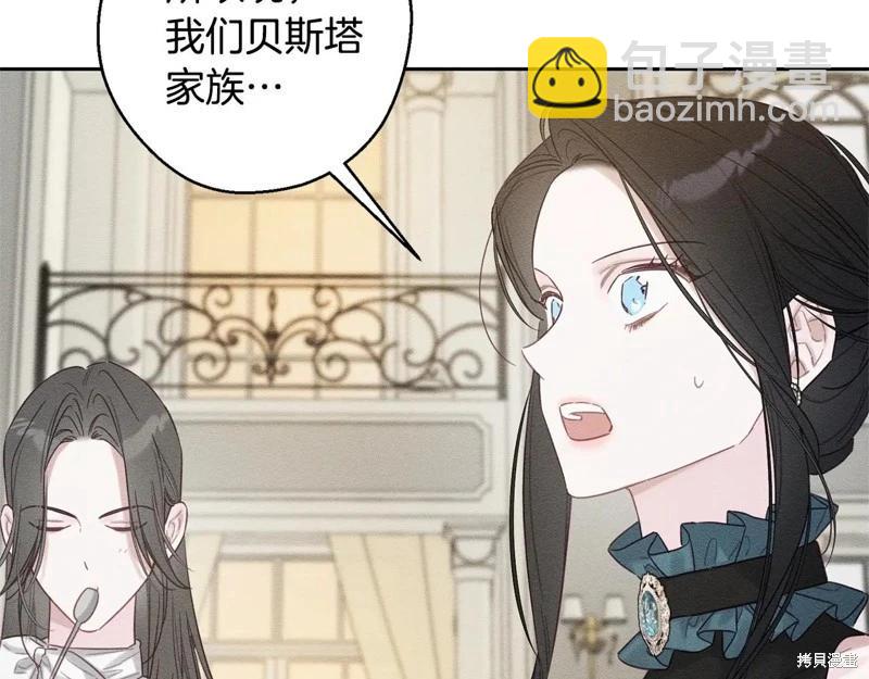 首先把弟弟藏起來 - 第86話(1/4) - 8