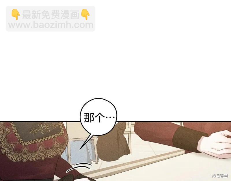 首先把弟弟藏起來 - 第86話(1/4) - 2