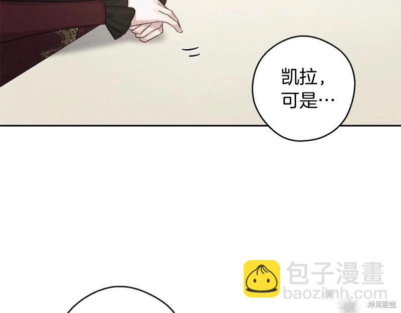 首先把弟弟藏起來 - 第86話(1/4) - 3