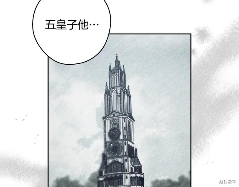 首先把弟弟藏起來 - 第86話(1/4) - 4