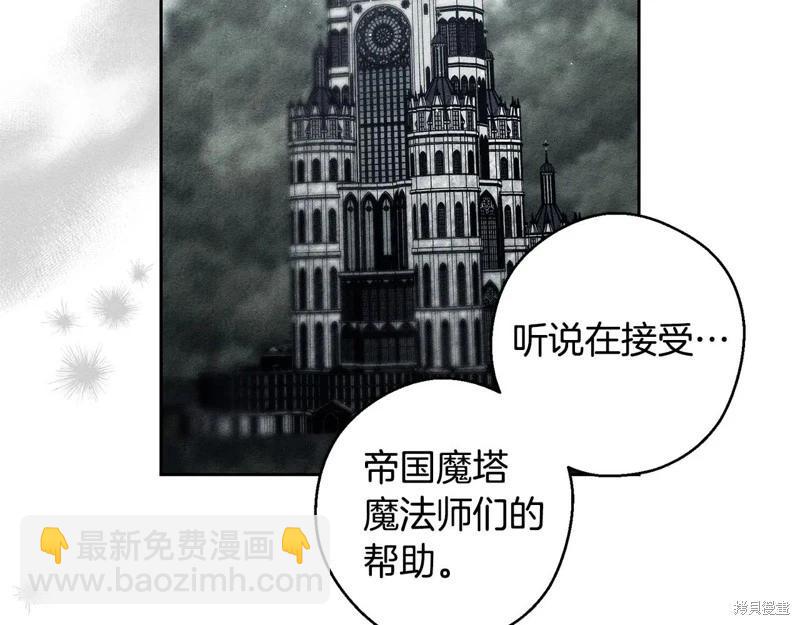 首先把弟弟藏起來 - 第86話(1/4) - 5