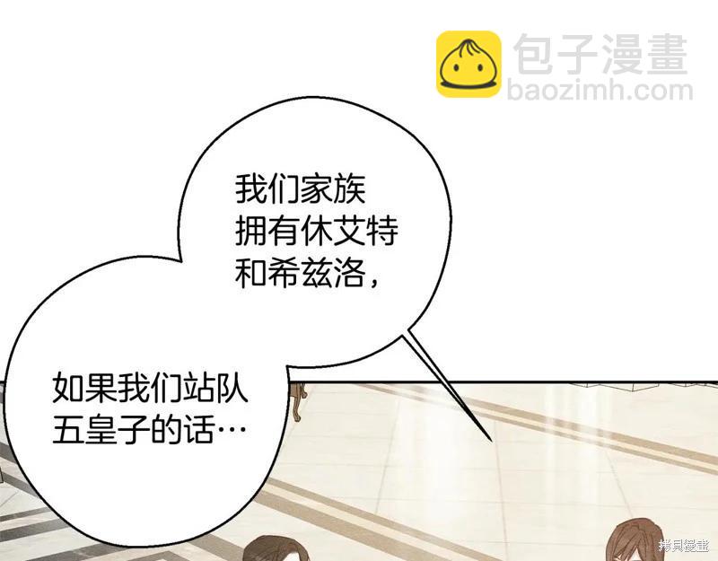 首先把弟弟藏起來 - 第86話(1/4) - 7