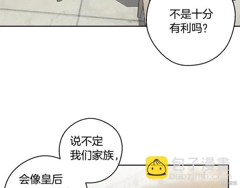 首先把弟弟藏起來 - 第86話(1/4) - 1