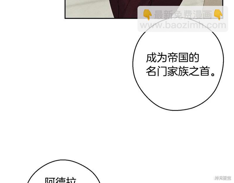 首先把弟弟藏起來 - 第86話(1/4) - 3