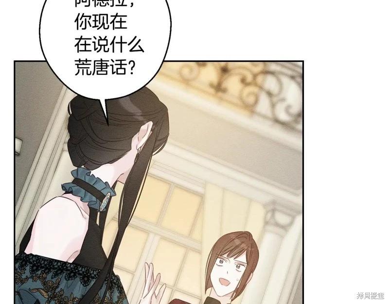 首先把弟弟藏起來 - 第86話(1/4) - 4