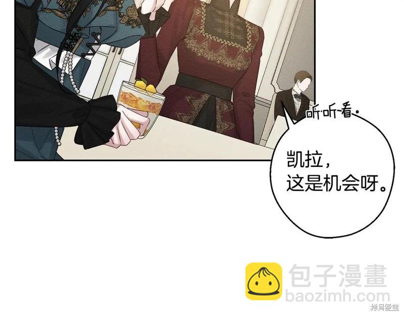 首先把弟弟藏起來 - 第86話(1/4) - 5