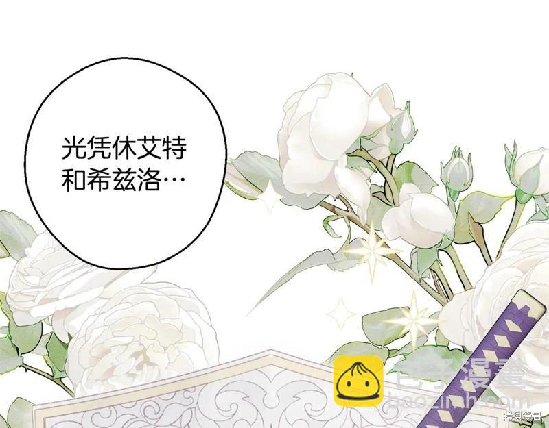 首先把弟弟藏起來 - 第86話(1/4) - 7