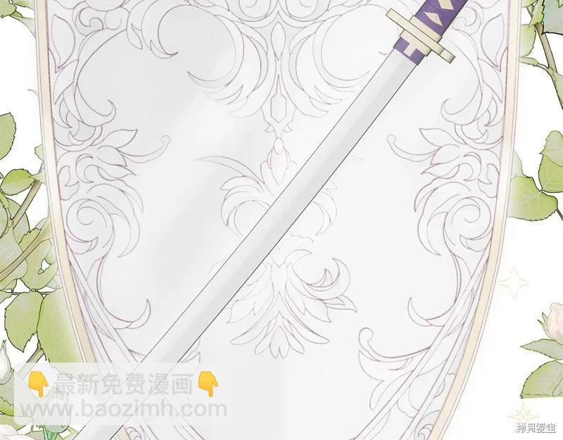 首先把弟弟藏起來 - 第86話(1/4) - 8