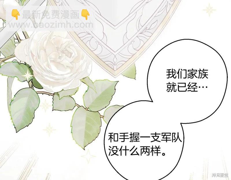 首先把弟弟藏起來 - 第86話(1/4) - 1