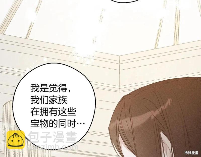 首先把弟弟藏起來 - 第86話(1/4) - 2