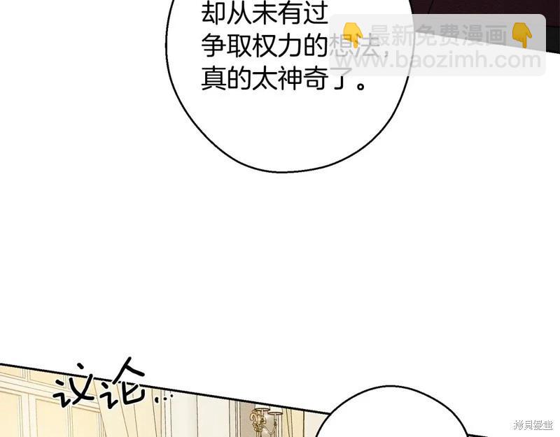 首先把弟弟藏起來 - 第86話(1/4) - 5