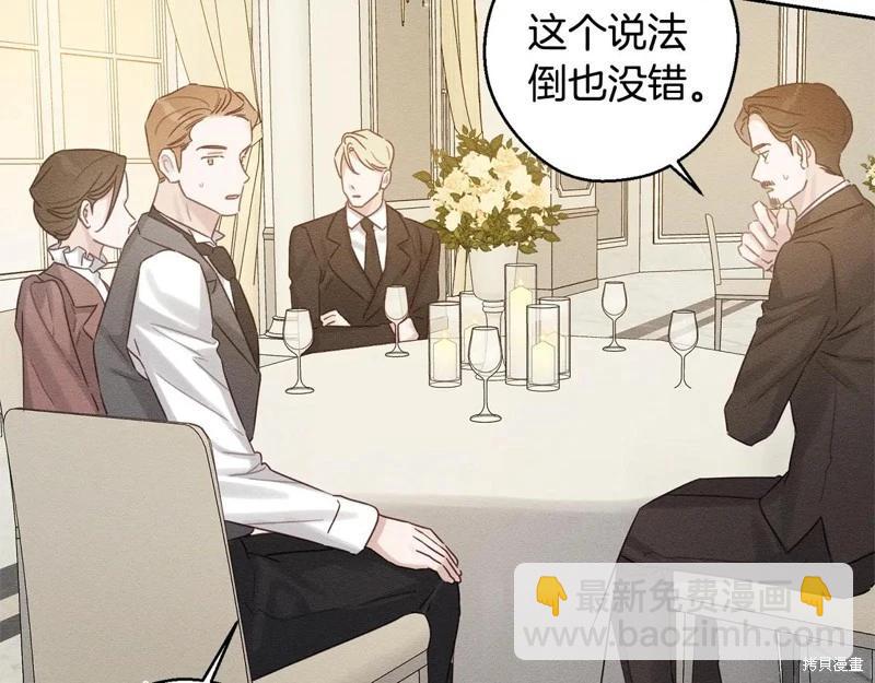 首先把弟弟藏起來 - 第86話(1/4) - 6