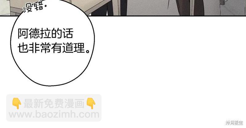 首先把弟弟藏起來 - 第86話(1/4) - 7