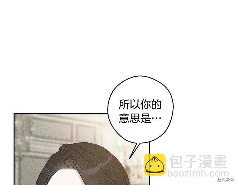 首先把弟弟藏起來 - 第86話(1/4) - 8