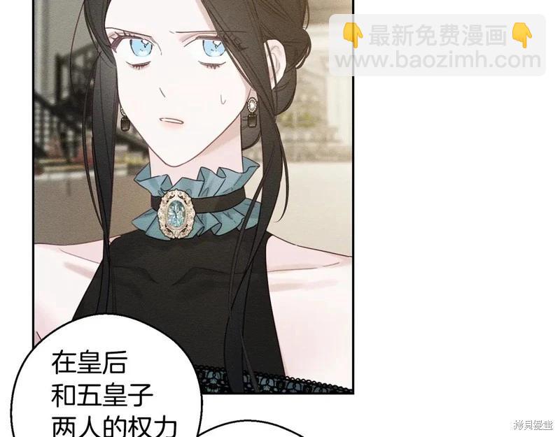 首先把弟弟藏起來 - 第86話(1/4) - 1