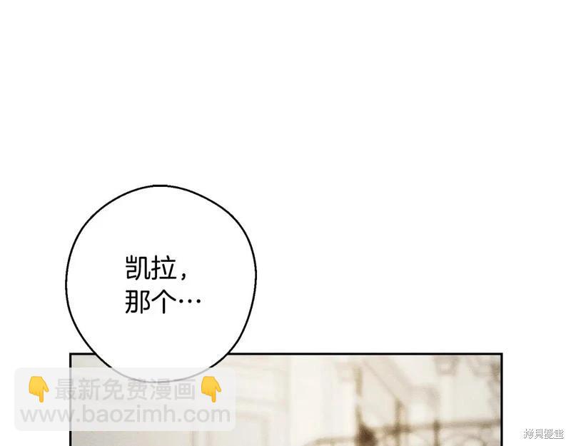 首先把弟弟藏起來 - 第86話(1/4) - 5