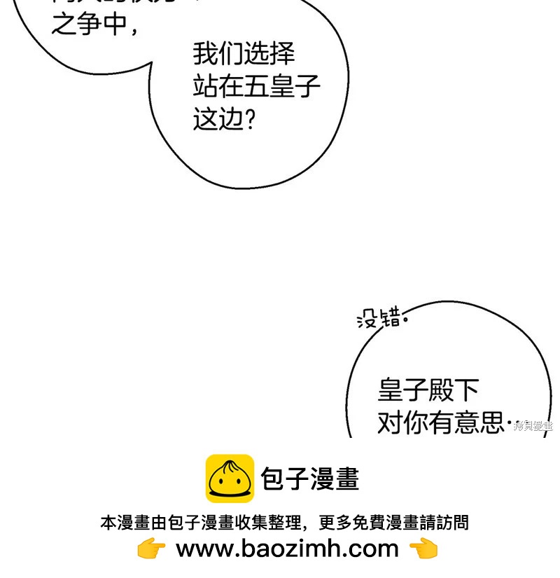 首先把弟弟藏起來 - 第86話(1/4) - 2