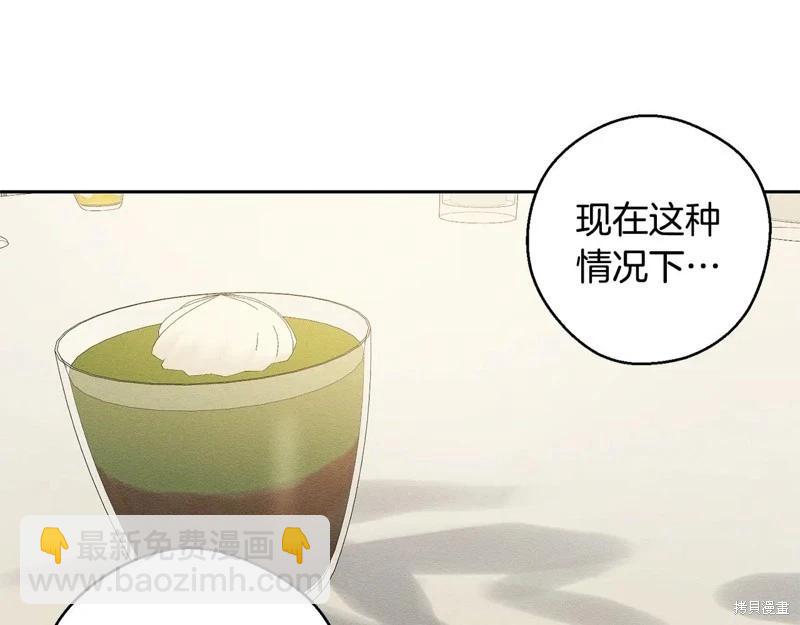 首先把弟弟藏起來 - 第86話(2/4) - 7