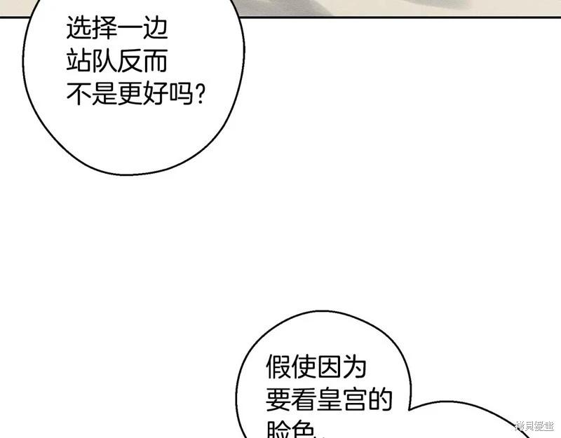 首先把弟弟藏起來 - 第86話(2/4) - 8