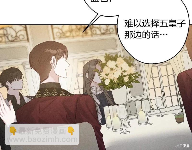 首先把弟弟藏起來 - 第86話(2/4) - 1