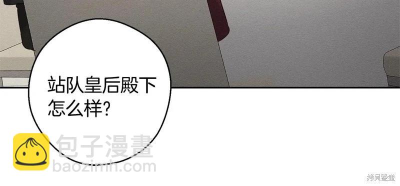 首先把弟弟藏起來 - 第86話(2/4) - 2