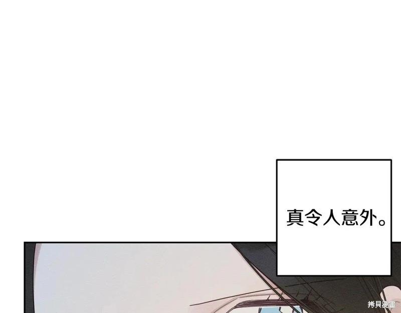 首先把弟弟藏起來 - 第86話(2/4) - 3