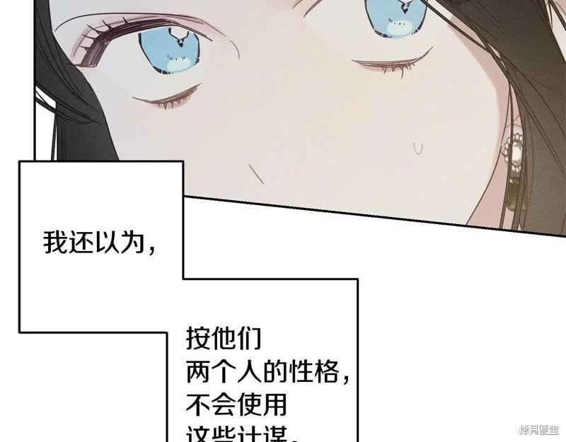 首先把弟弟藏起來 - 第86話(2/4) - 4