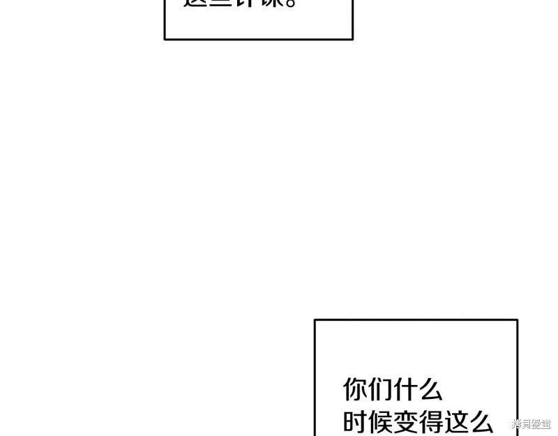 首先把弟弟藏起來 - 第86話(2/4) - 5