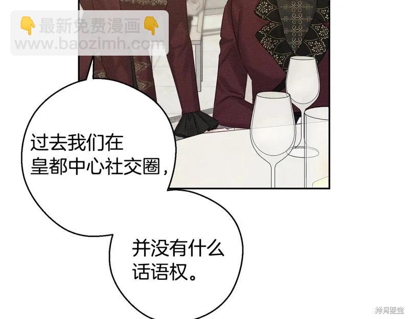 首先把弟弟藏起來 - 第86話(2/4) - 7