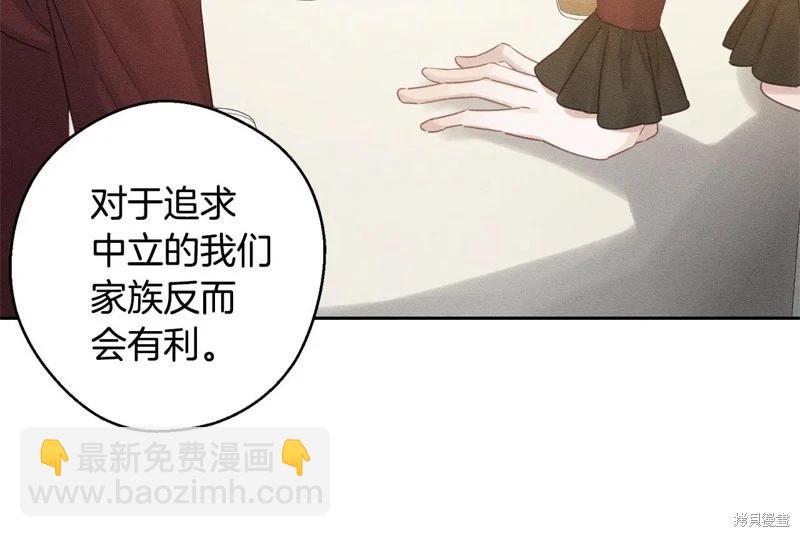 首先把弟弟藏起來 - 第86話(2/4) - 1