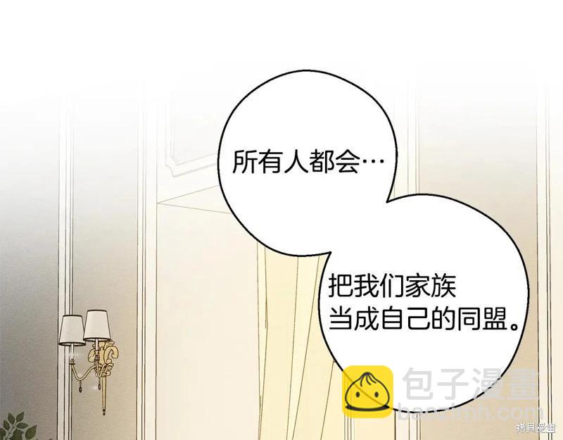 首先把弟弟藏起來 - 第86話(2/4) - 2