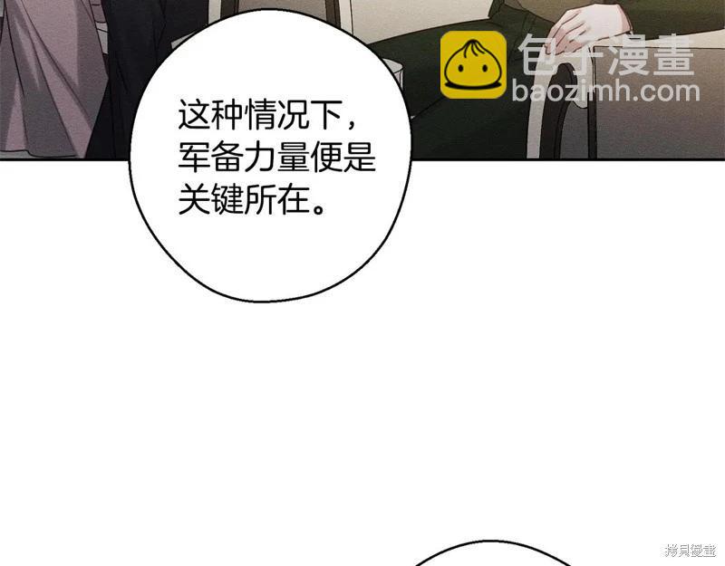 首先把弟弟藏起來 - 第86話(2/4) - 4