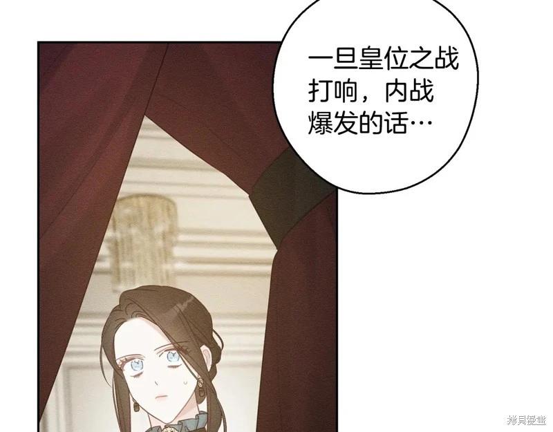 首先把弟弟藏起來 - 第86話(2/4) - 5