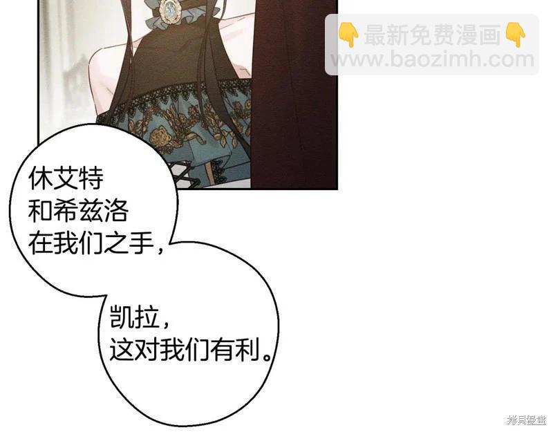 首先把弟弟藏起來 - 第86話(2/4) - 6