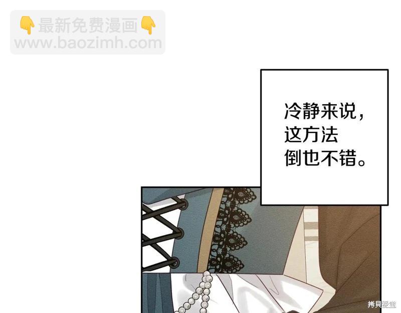 首先把弟弟藏起來 - 第86話(2/4) - 7