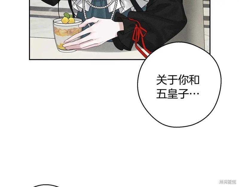 首先把弟弟藏起來 - 第86話(1/4) - 7