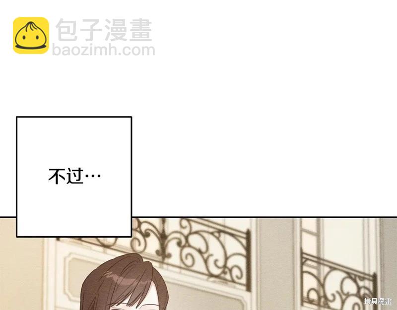 首先把弟弟藏起來 - 第86話(2/4) - 1