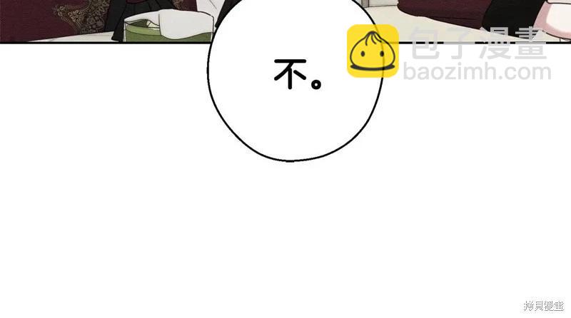 首先把弟弟藏起來 - 第86話(2/4) - 3