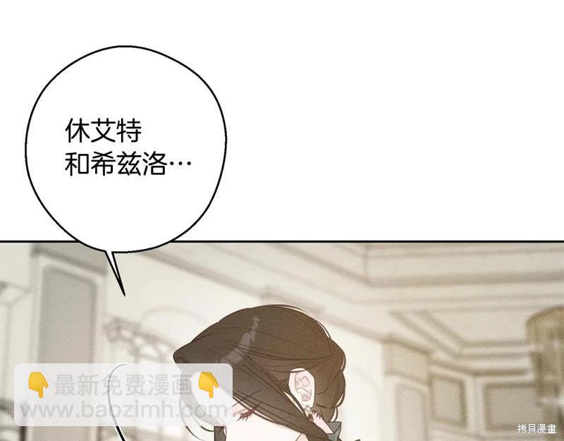 首先把弟弟藏起來 - 第86話(2/4) - 4