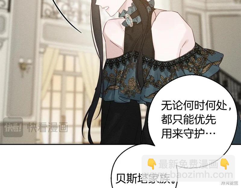 首先把弟弟藏起來 - 第86話(2/4) - 5