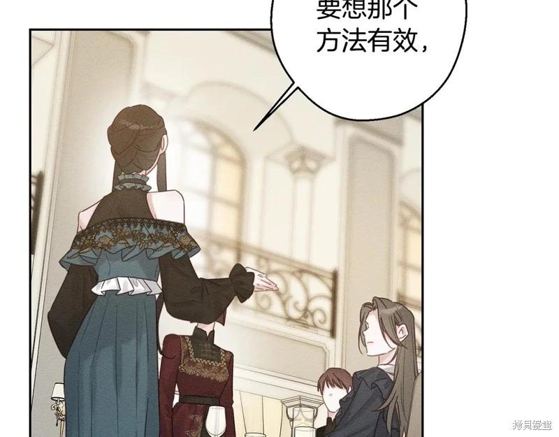 首先把弟弟藏起來 - 第86話(2/4) - 7