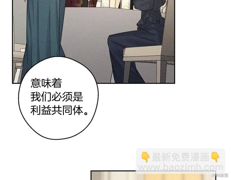 首先把弟弟藏起來 - 第86話(2/4) - 8