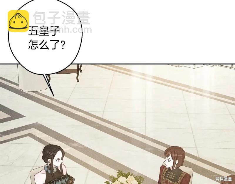 首先把弟弟藏起來 - 第86話(1/4) - 8