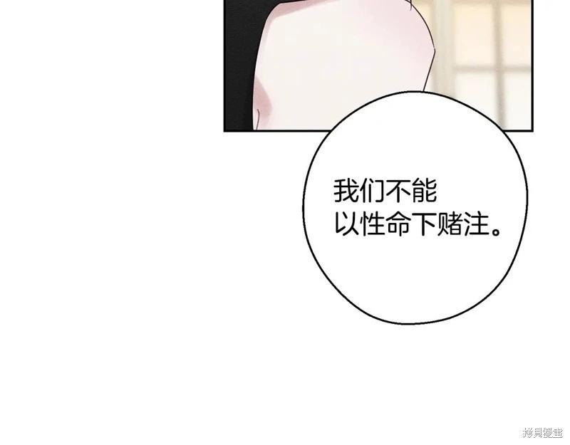 首先把弟弟藏起來 - 第86話(2/4) - 2