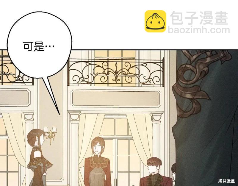 首先把弟弟藏起來 - 第86話(2/4) - 3