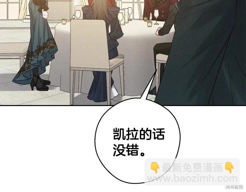 首先把弟弟藏起來 - 第86話(2/4) - 4