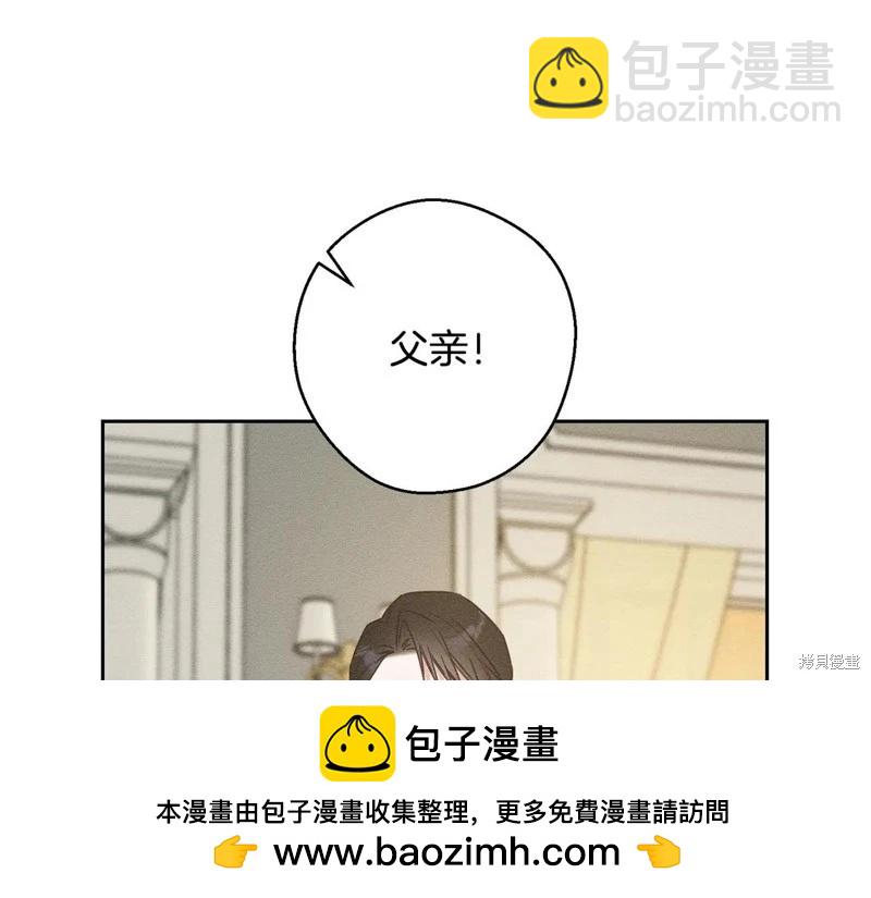 首先把弟弟藏起來 - 第86話(2/4) - 6